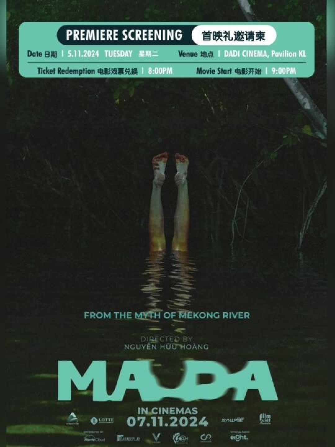 越南恐怖片《湄公河谜影》:母爱与水鬼的惊悚对决