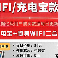 京东排行榜！随身WiFi口碑榜！最好用的随身移动WiFi排行榜！格行三网切网速怎么样？