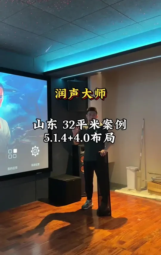 山东影音室！家庭影院KTV安装到使用过程35平方空间 #影院隔音装修 #专业影音室设计 #ktv设计