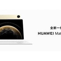 HUAWEI MatePad Pro 13.2英寸柔光版：革新屏幕技术与全能生产力工具