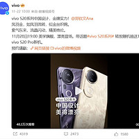 今晚亮相！vivo S20系列奢华质感外观结合绝美人像影像