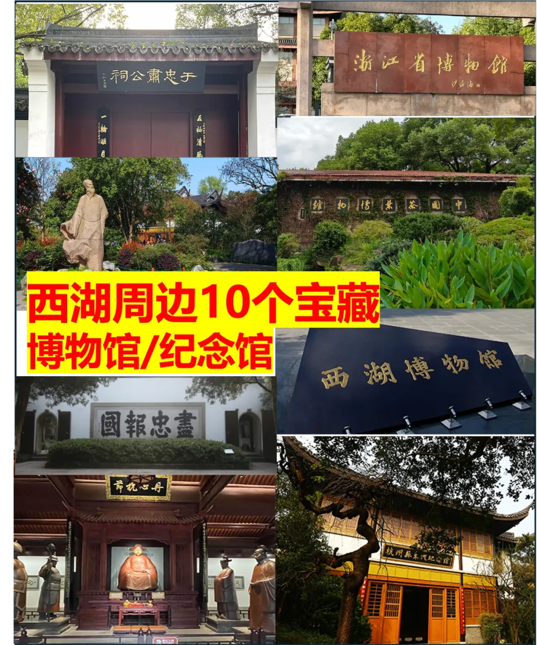 杭州西湖深度游攻略:绝美景点线路、美食住宿全指南