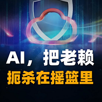 AI，把老赖扼杀在摇篮里