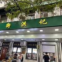 探寻牛街：从老字号到隐藏小店，北京美食地图全攻略