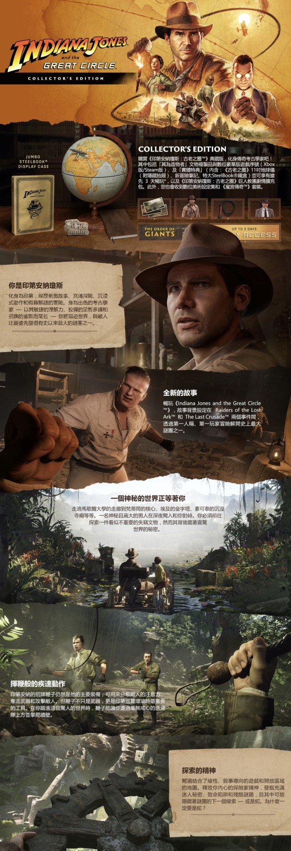 PLUS会员：Microsoft 微软 STEAM《夺宝奇兵 古老之圈》实体典藏版