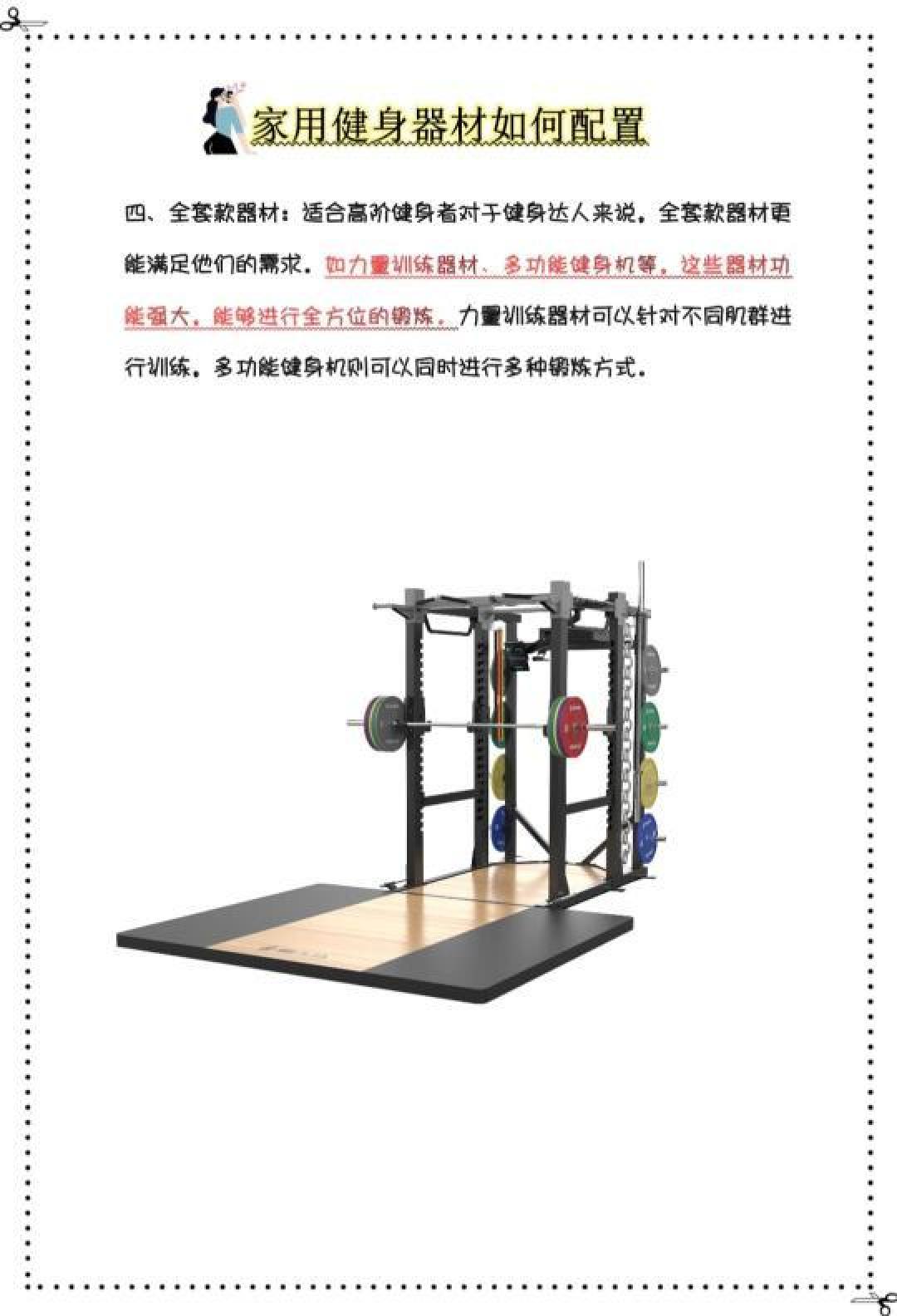 家庭健身器材选购指南:从入门到进阶,全方位满足你的健身需求
