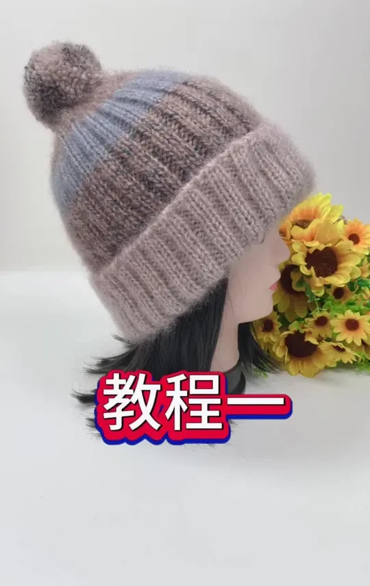 冬季保暖帽子编织#玩毛线 #针织毛线帽 #手工编织零基础教学