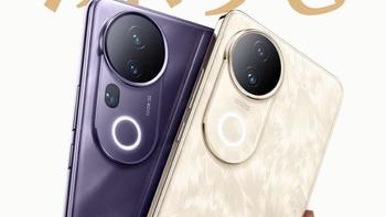 vivo S20系列闪耀登场：美学设计与性能革新 