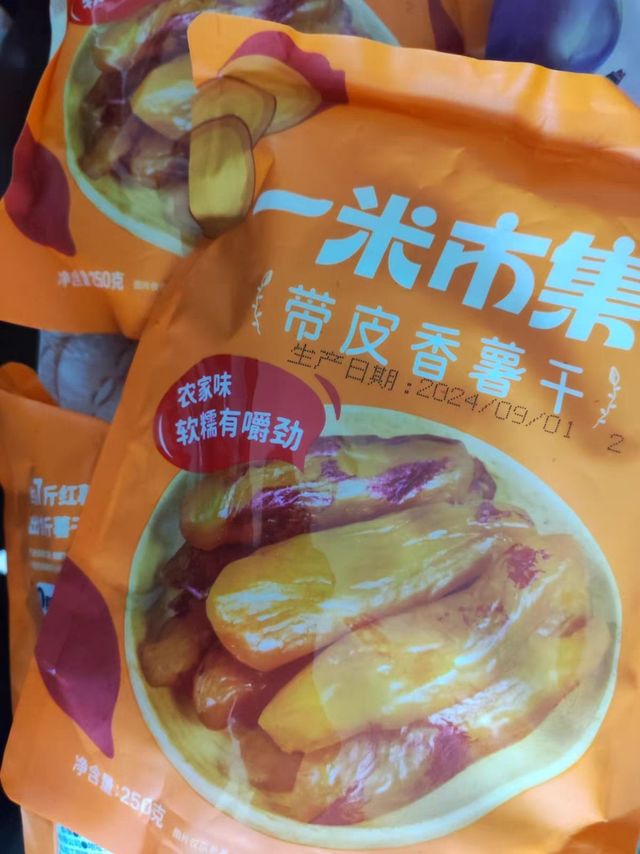 好吃不胖！紫薯干零食大揭秘