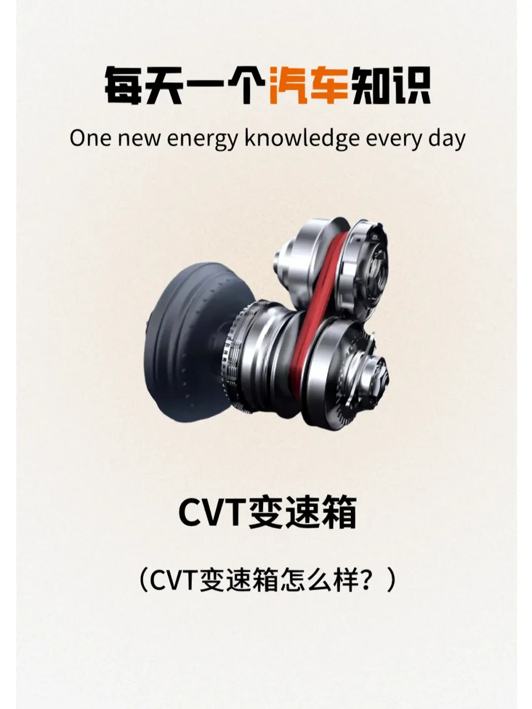 无级变速器 vs 传统档位变速器:结构、性能与驾驶体验全面解析