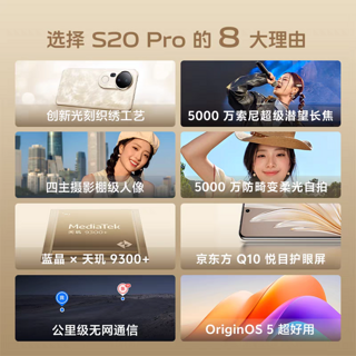 vivo S20 Pro正式发布，3399元起!