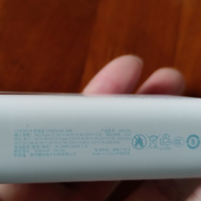 酷态科移动电源