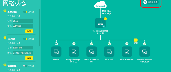 Wi-Fi 6和Wi-Fi 7不同的Wi-Fi协议路由器Mesh组网