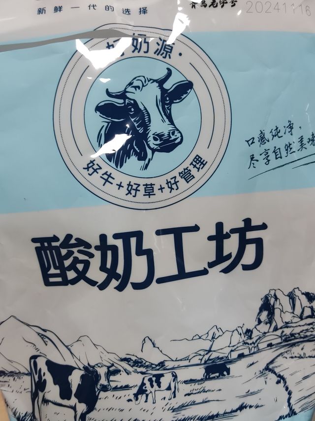 家里常喝的一款酸奶！