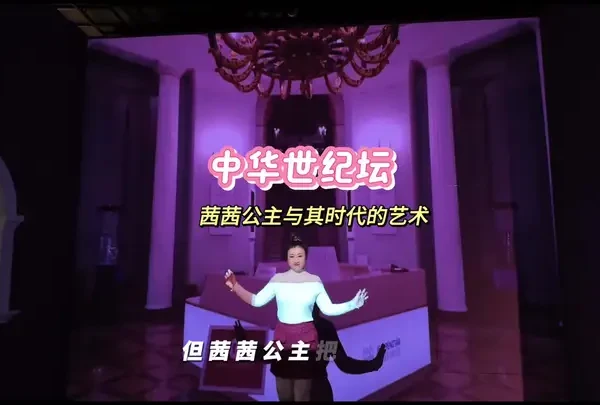 茜茜公主主题展亮相中华世纪坛 #抖音艺术打卡地图#中华世纪坛#奥匈帝国的明珠#茜茜公主#茜茜公主艺术展