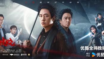 原班人马回归！《白夜破晓》延续经典，探讨人性与正义 