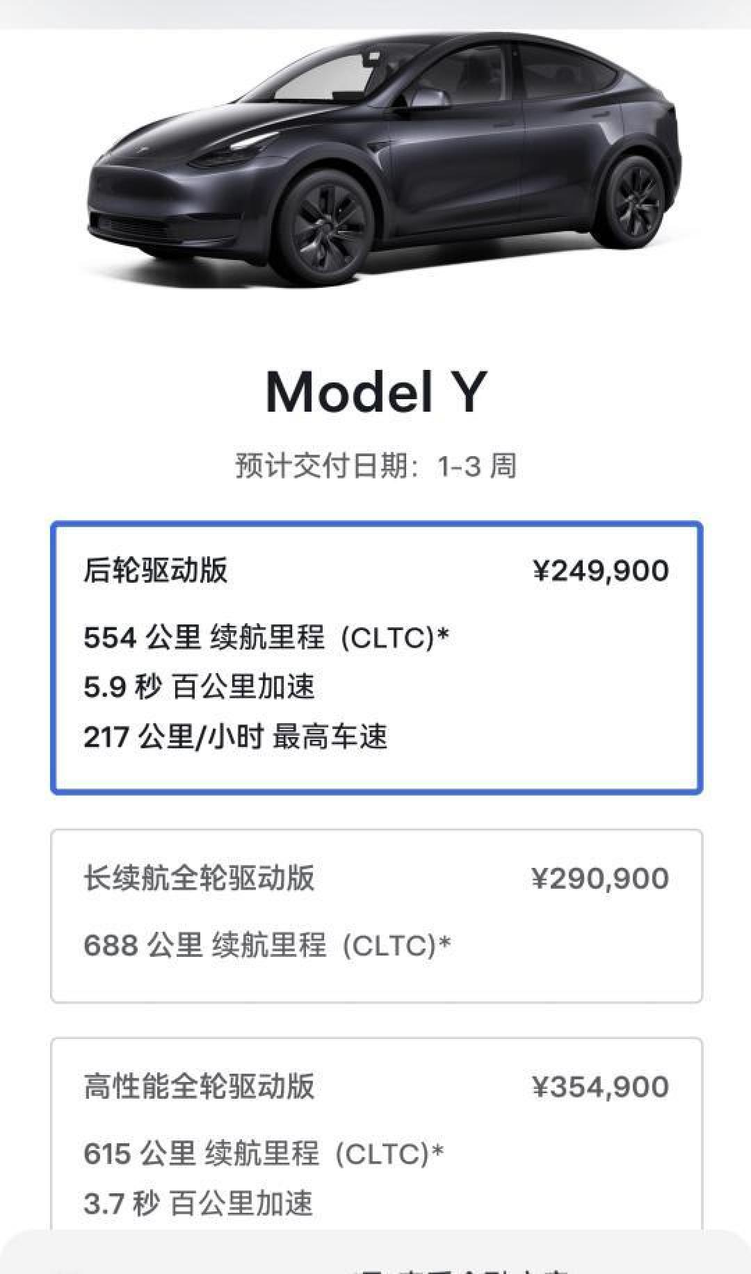 全面解析特斯拉Model Y后轮驱动版:驾乘体验与性价比深度评测