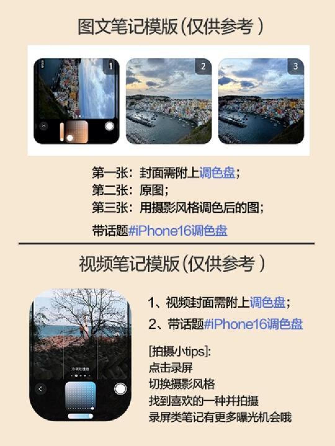 iPhone16调色盘功能：手机摄影的一次革命性进步