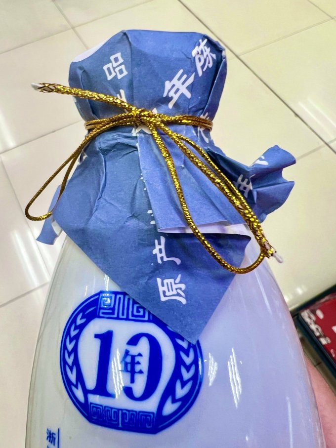 古越龙山黄酒/养生酒