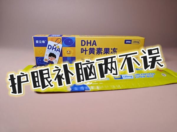 护眼补脑两不误