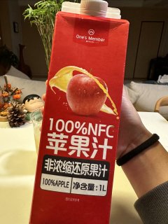 拥有了9.9元1L的一号店100%NFC苹果汁，等于拥有了N杯苹果美式