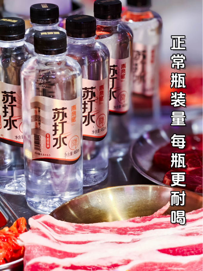 青泉赋起泡饮用水