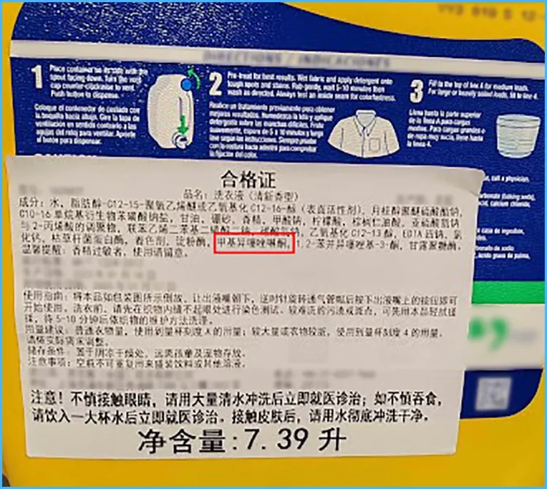 低价洗衣液的隐患：健康和环保问题详解