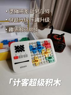 啊！头好痒！玩这东西不会要长脑子吧