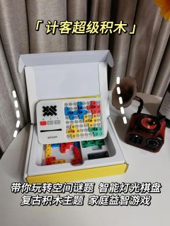 啊！头好痒！玩这东西不会要长脑子吧