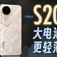 「小白」vivo S20 体验：不止人像？