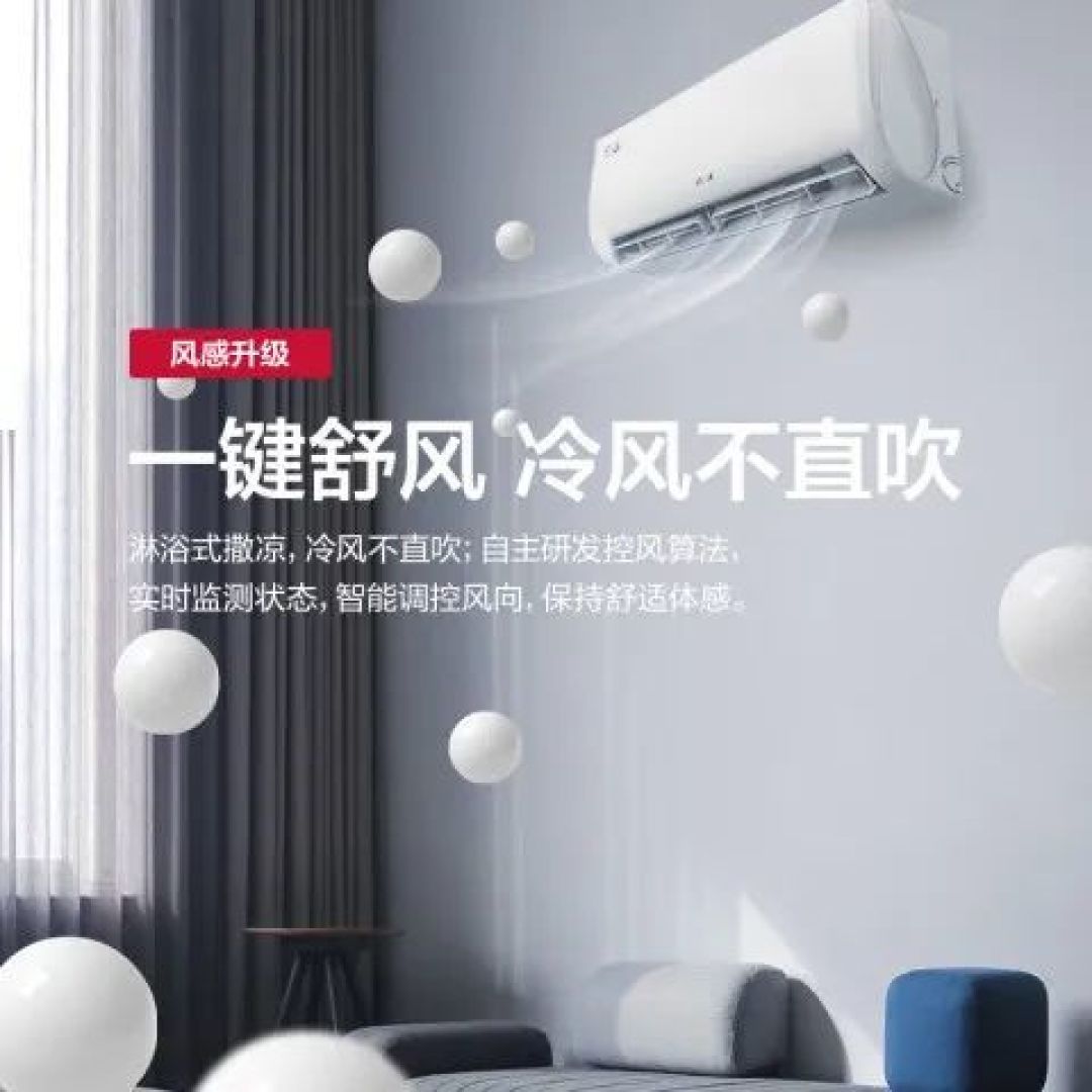 选择适合家庭的智能空调,提升冬季居家舒适度的实用指南
