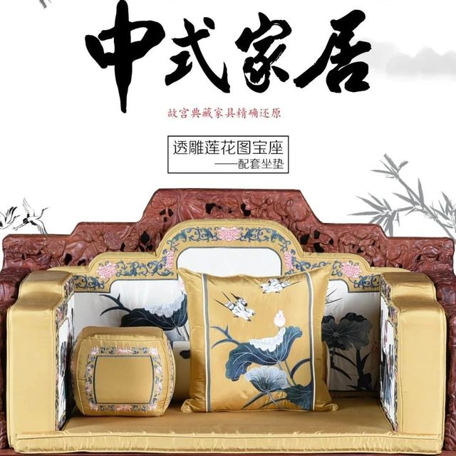 【连天红】刚柔并济：刺绣坐垫与红木家具的结合。
