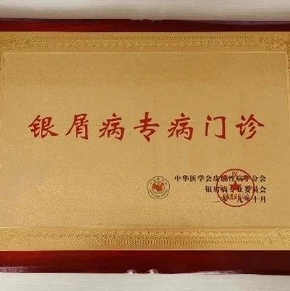 牡丹江市康安医院皮肤科门诊治疗室的物理治疗项目—— 窄谱紫外线光疗仪