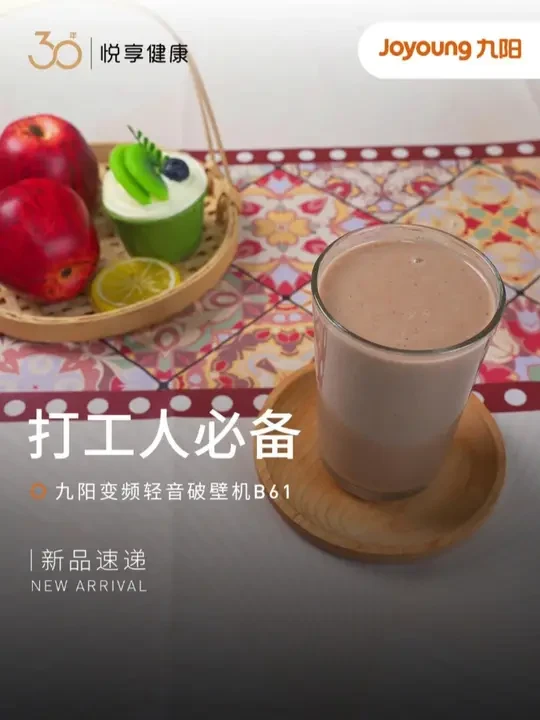 打工人真的很需要这样一台破壁机！#厨房好物#冬日养生豆浆食谱#打工人必备#好物推荐
