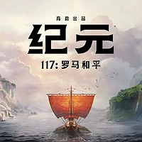 育碧《纪元 117：罗马和平》宣布将于2025年发布并上架 Steam