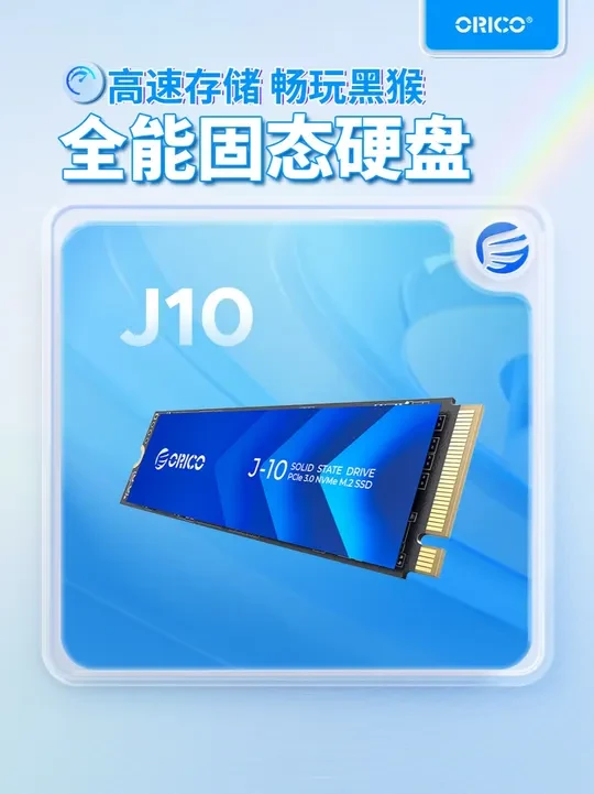 双十一固态硬盘怎么选？ 3500MB/s高速硬盘，设计/剪辑/办公/游戏快速载入，装机必备！#硬盘 #双十一 #装机 #数码科技 #orico奥睿科