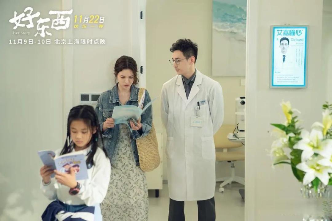 《好东西》影评:幽默背后的女性主义与家庭成长探讨