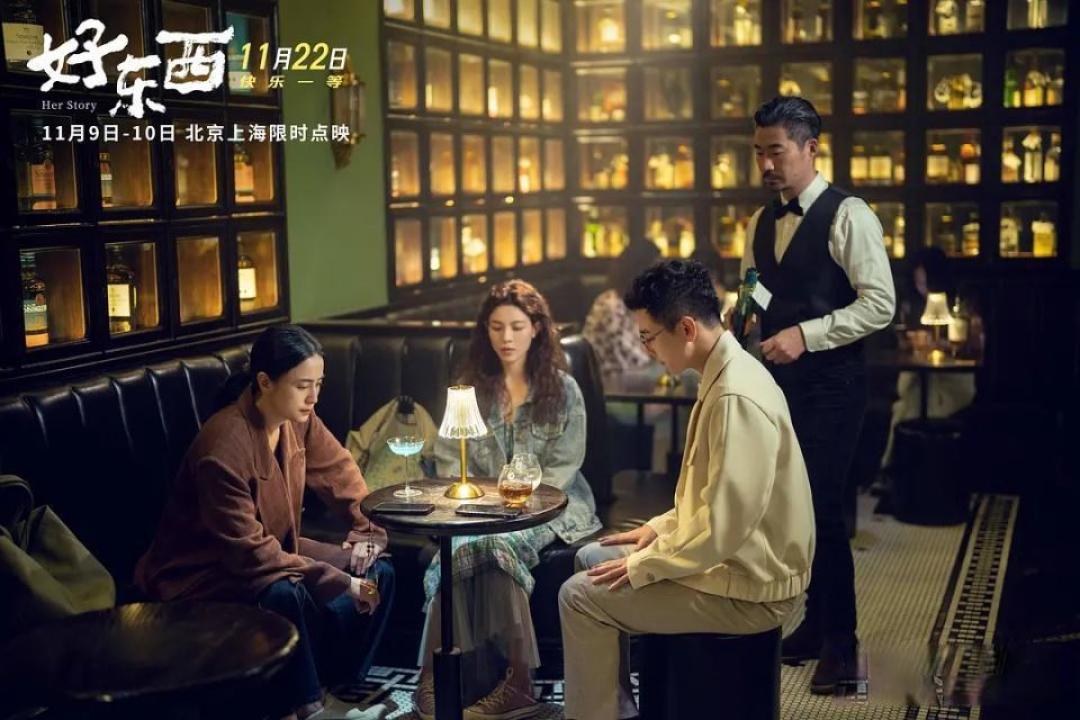 《好东西》影评:幽默背后的女性主义与家庭成长探讨