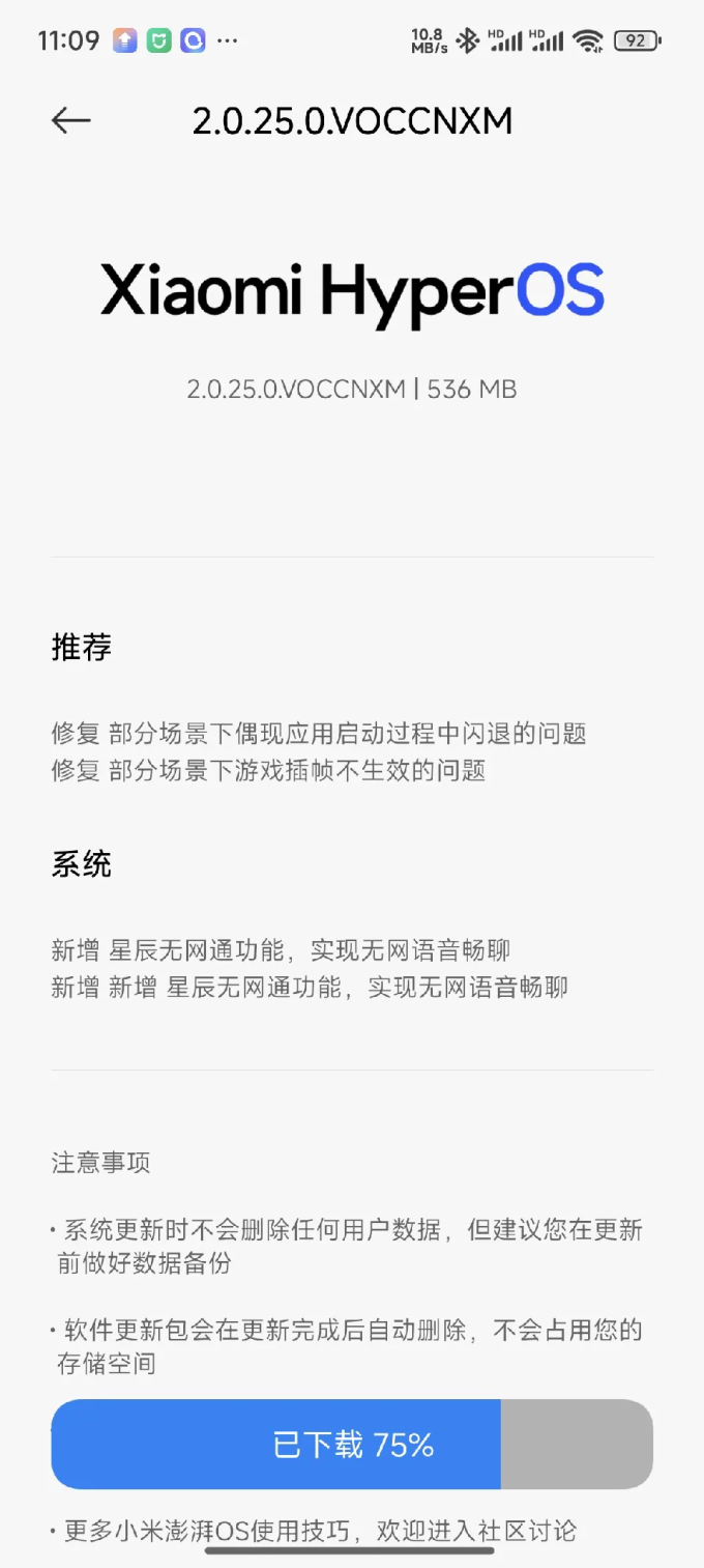 星辰手机