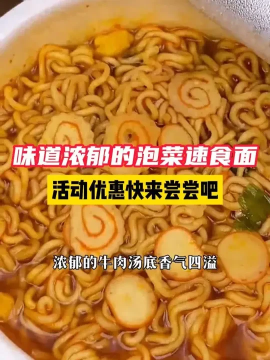 点击下单同款 小碗控必备！NONGSHIM~（´∀｀*)ﾉ究竟有多好吃？NONGSHIM/农心 牛肉碗面泡菜小碗面！请快来下单吧！毋庸置疑，这肯定是各位味蕾的极好选择！#上热门话题 #好吃到停不下来 