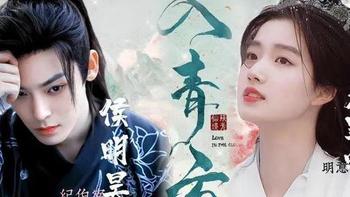 《入青云》解锁双强人设与六境世界，女性创作团队打造全新仙侠剧 