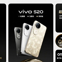 vivo S20系列正式发布，新外观亮眼，价格2299元起