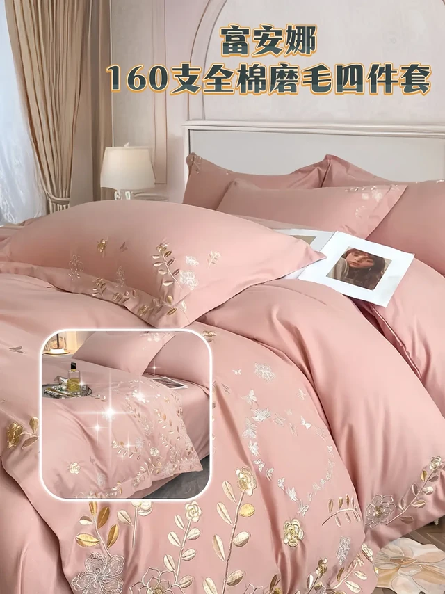 集美们！今天给大家推荐这款富安娜高端轻奢风160支全棉床单被套套装!这款四件套采用优质纯棉面料，触感柔软，亲肤舒适，给你带来如云般的睡眠体验!加厚设计，让你在寒冷的夜晚倍感温暖，四季皆宜!简约而不失优