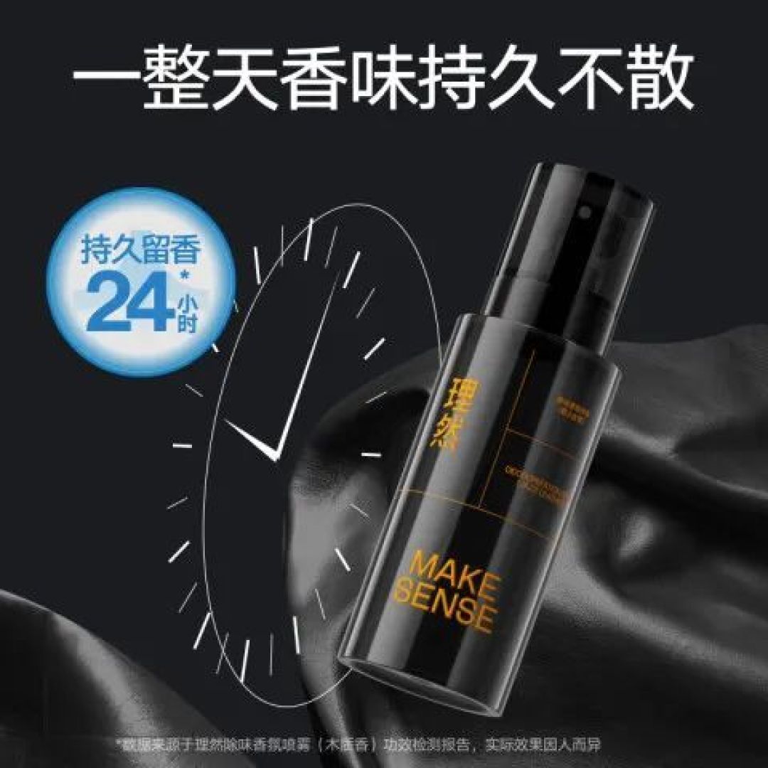 男士约会香水攻略:挑选合适香水提升魅力与自信