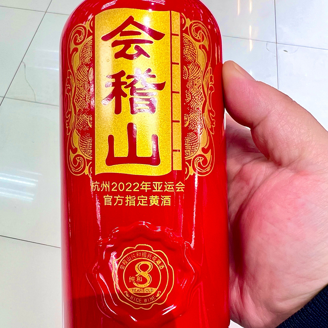 会稽山的绍兴黄酒，纯和八年花雕酒，没喝过的可以喝一下的哦！！！