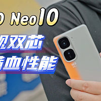 iQOO Neo10 双芯战神 满血性能