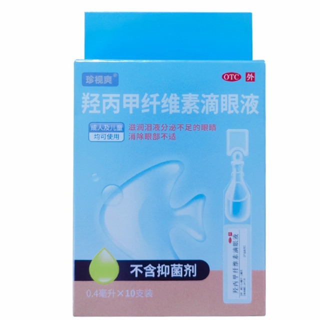 珍视明 羟丙甲纤维素滴眼液：儿童成人皆宜，告别眼干眼涩