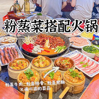 火锅全攻略：奇妙食材搭配与极致口感体验分享