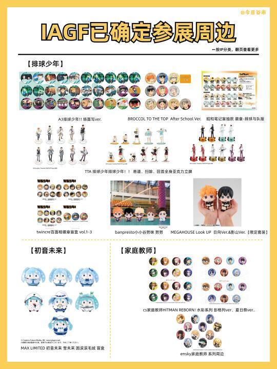 吃谷人狂喜：IAGF已确定参展谷子合集（部分）