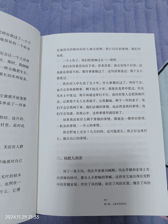 译林出版社文学诗歌